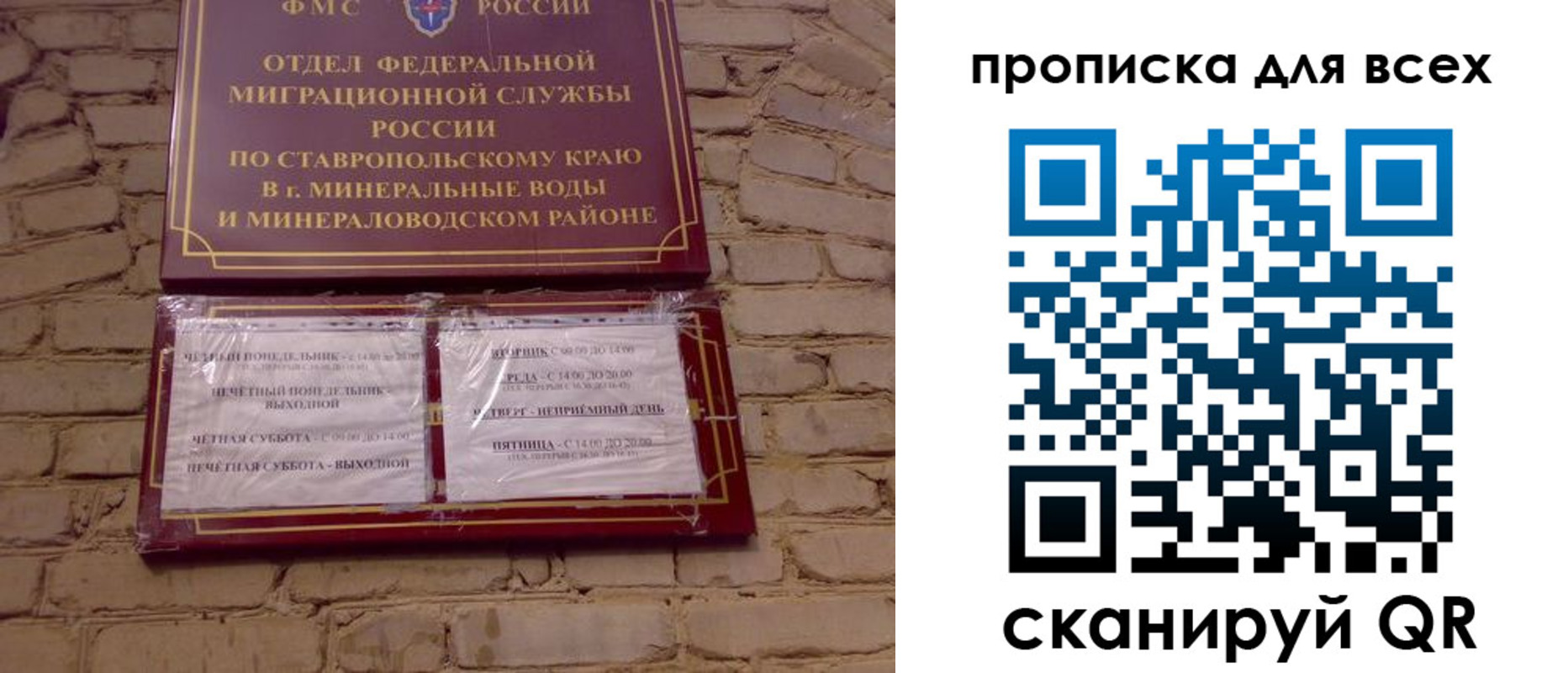 временная регистрация для школы в Волгограде