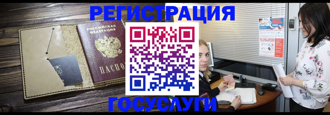 временная регистрация собственник в Волгограде