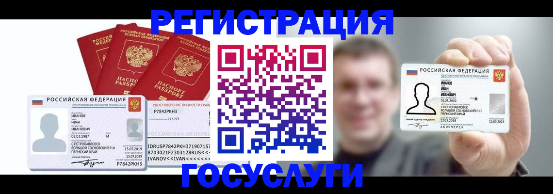 временная регистрация адрес в Волгограде